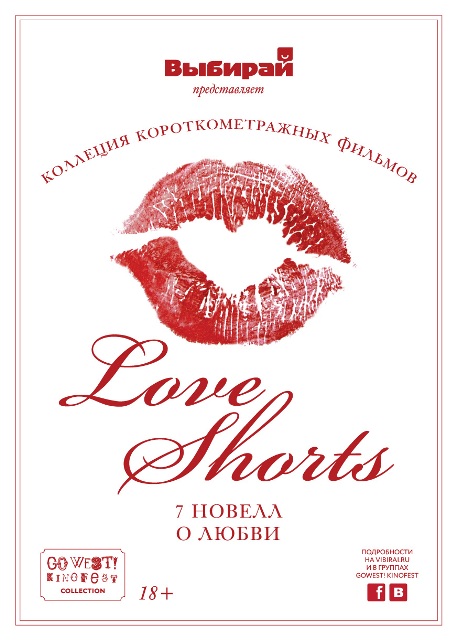 Love Shorts (2000)