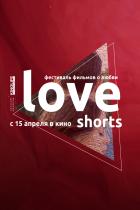 Альманах фильмов о любви Love Shorts (2019)