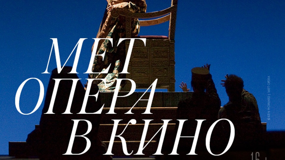 Метрополитен-опера: Борис Годунов (2021)