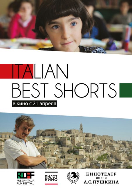 ITALIAN BEST SHORTS (2000)