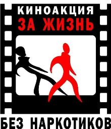 программа  фильмов "ЗА ЖИЗНЬ БЕЗ..." (2006)