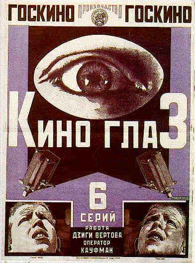 КИНОГЛАЗ (1924)
