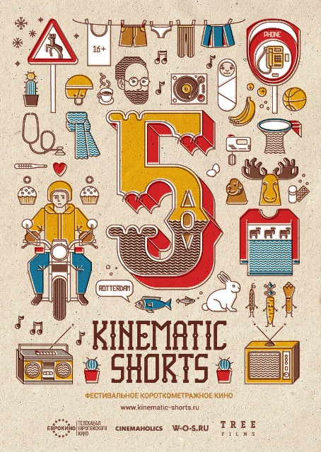 KINEMATIC SHORTS 5 (2000)