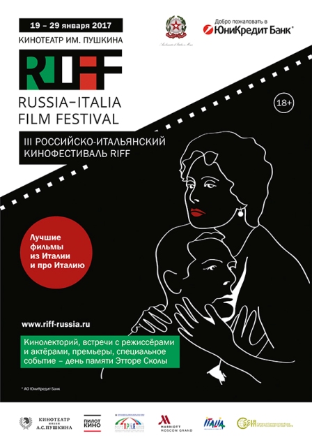 Фестиваль итальянского кино RIFF (2000)