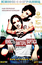 ЮНОСТЬ ВИКТОРА ВАРГАСА (2002)