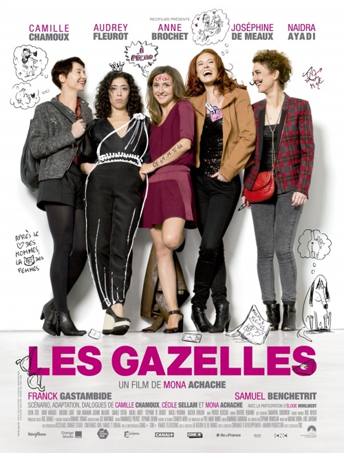 Газели (2014)