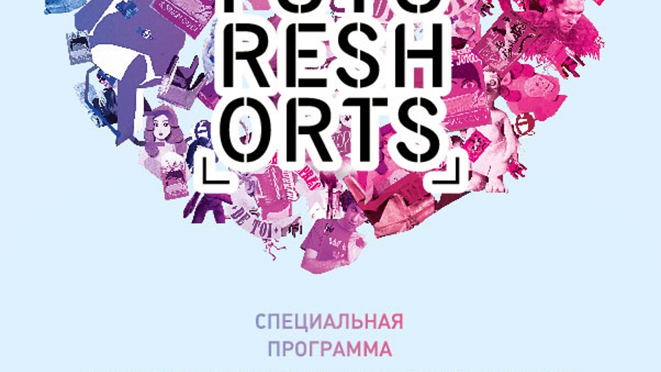 Future Shorts Коротко о любви (2000)
