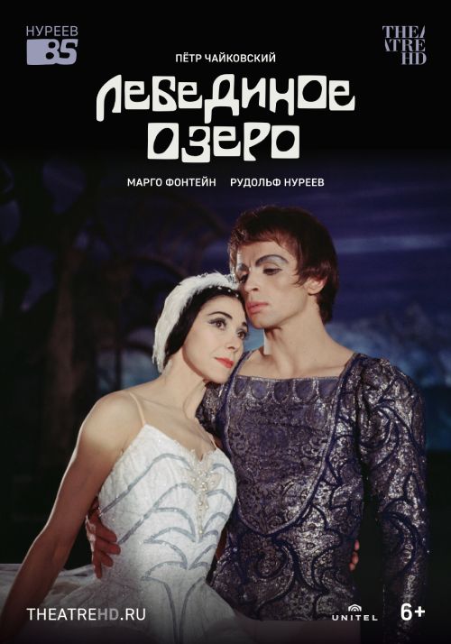 TheatreHD: Нуреев: Лебединое озеро (1966)