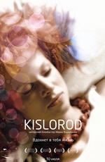 KISLOROD (2009)