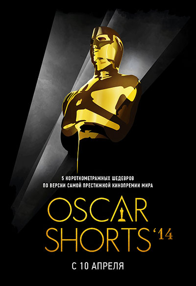 Oscar Shorts-2015. Фильмы (2000)