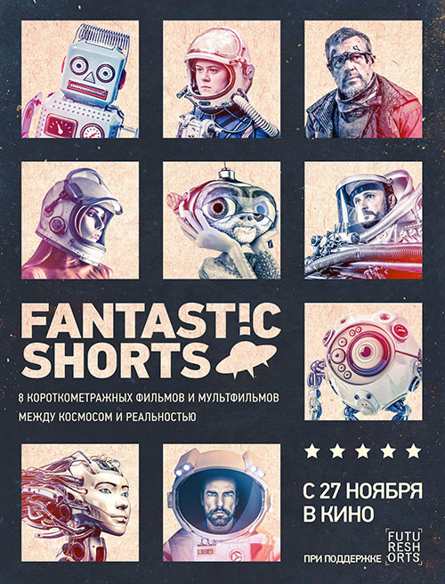 Fantastic Shorts (2000)