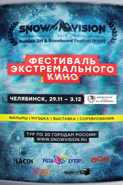 Фестиваля экстремального кино «SNOWVISION» (2000)