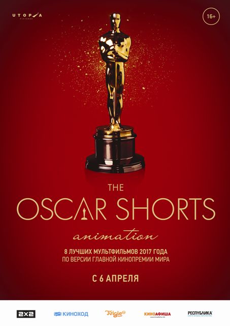 Oscar shorts-2017 анимация (2016)