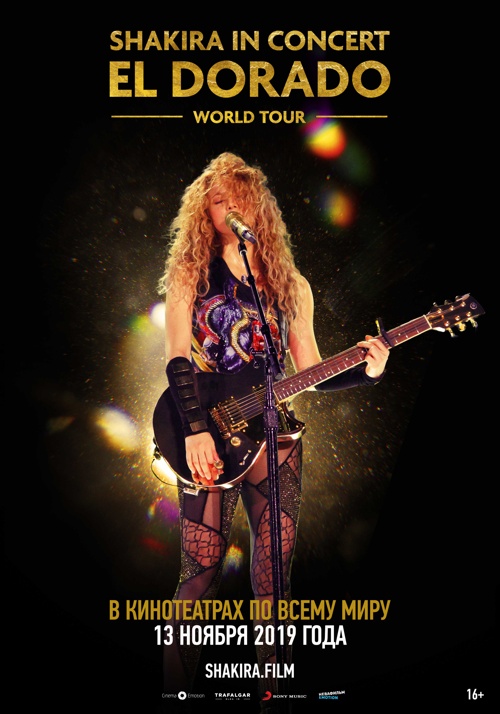 Фильм-концерт «Shakira In Concert: El Dorado World Tour» (2000)