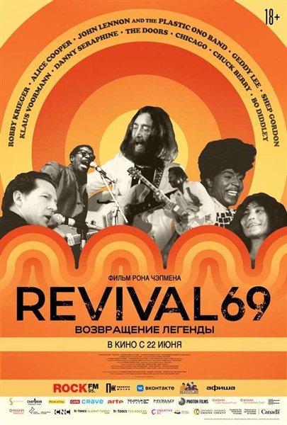 Revival 69: Возвращение легенды (2022)
