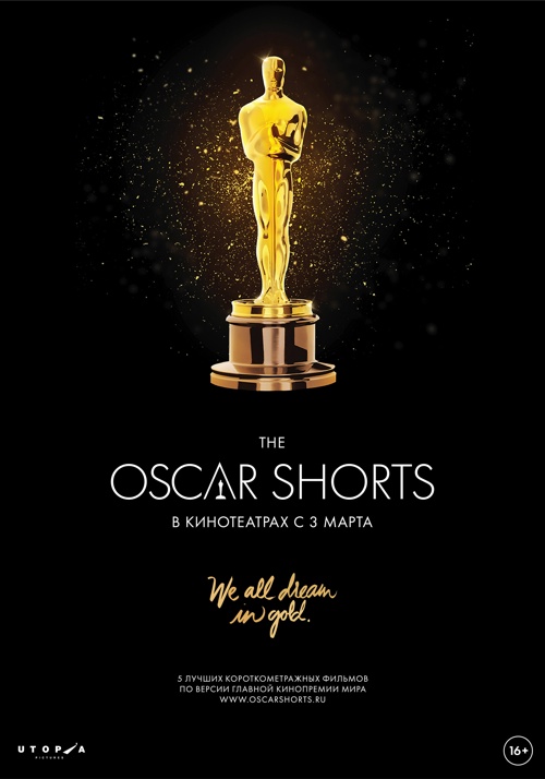 Oscar shorts 2016 (2000)