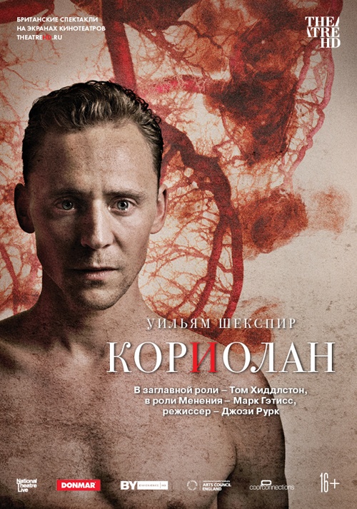 TheatreHD: Кориолан (2014)
