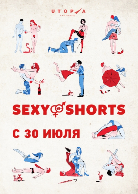 Sexy shorts (2000)
