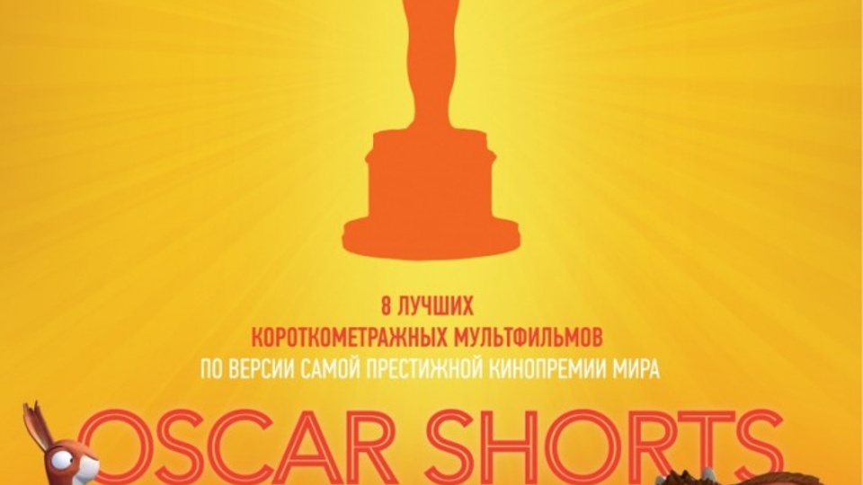 Oscar Shorts Мультфильмы (2000)