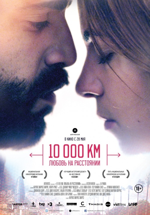 10 000 км: любовь на расстоянии (2015)