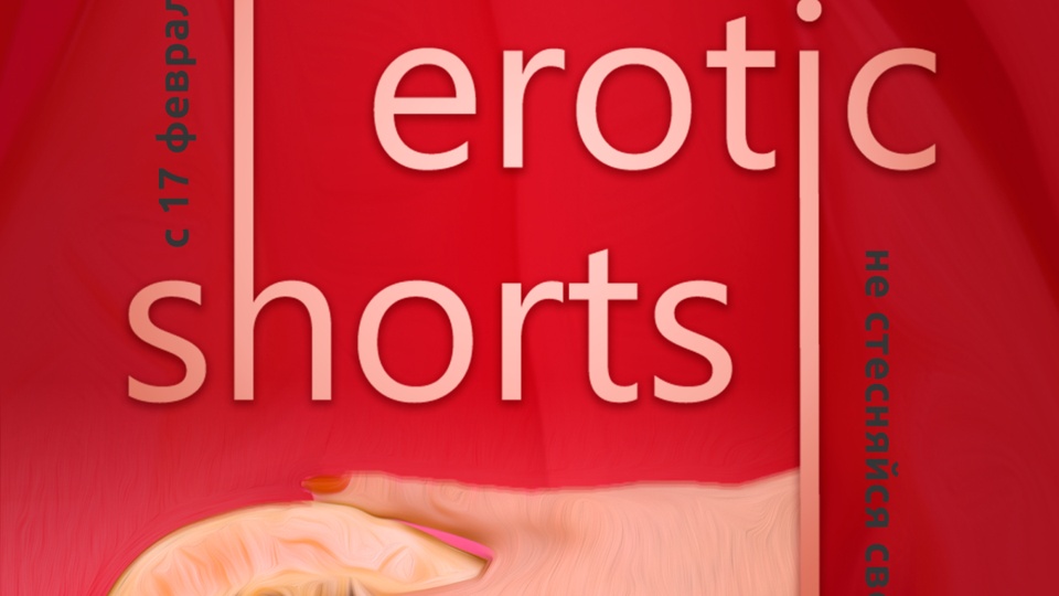 Best Erotic Shorts-3 (2021)