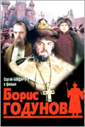 БОРИС ГОДУНОВ (1986)